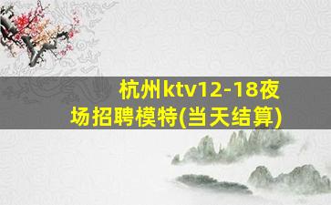 濮阳夜总会招聘